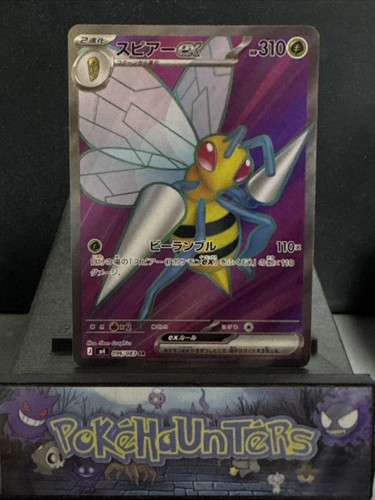 Pokemon card beedrill sr - card, ex