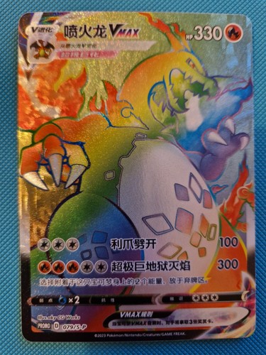 Pokemon tcg chinese - pokemon, s-chinese