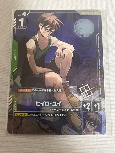 Heero yuy st02 010 - yuy, c