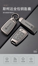 Skoda car key case cover - skoda,