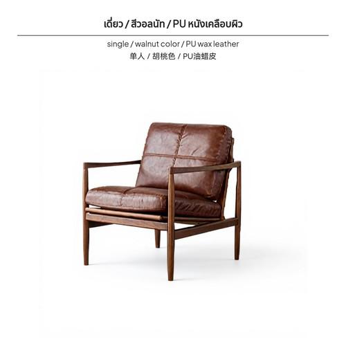 Solid wood sofa chair - wood,