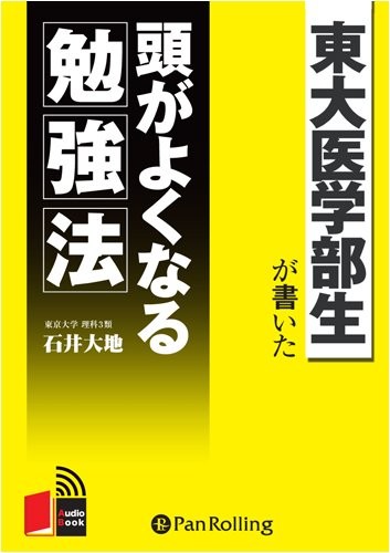 Todai igakubusei kaita - ga,