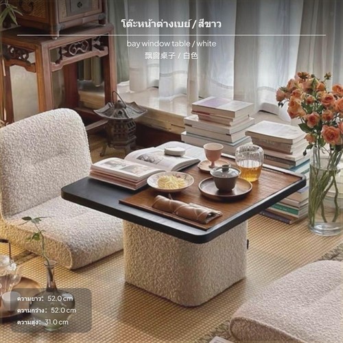 Bay window table - bay, soft