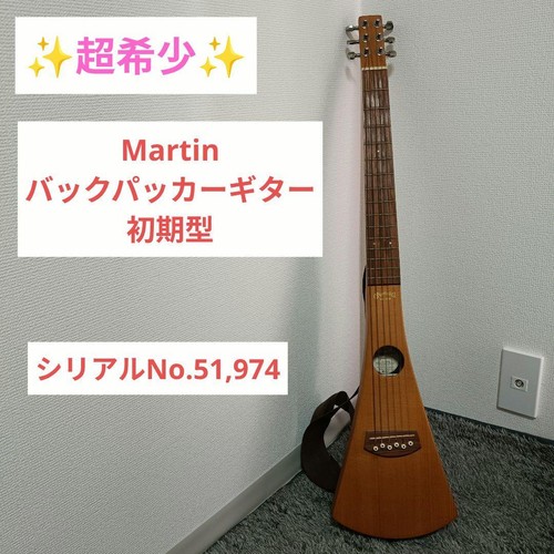 Rare martin backpacker guitar - backpacker,