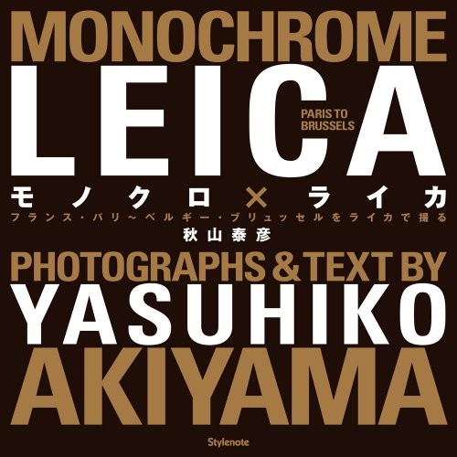 Yasuhiko akiyama monochrome - yasuhiko,