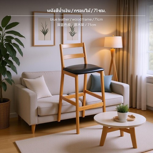 Scandinavian solid wood - wood, bar