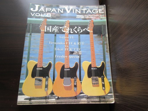 Japan vintage book - vintage, 8