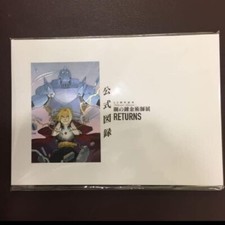 Hiromu Arakawa Fullmetal Alchemist Exhibition Returns Official Zuroku Catalog