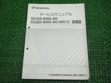 Used Honda Silver Wing 400 ABS