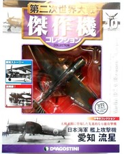 Deagostini WW2 Aircraft