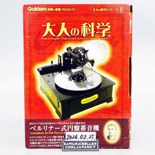 Gakken otona kagaku vol - kagaku, vol.9