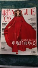 Vogue China December 2012