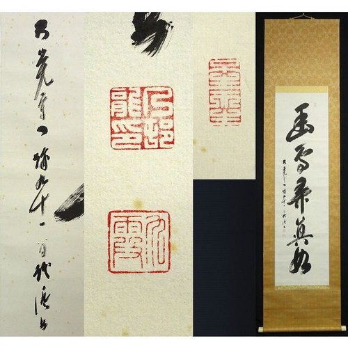 Japanese daikakuji monzeki - japanese,