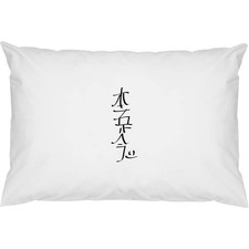 2 x 'Hon Sha Ze Sho Nen'