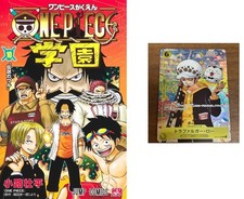 ONE PIECE Gakuen 10 Comic Book
