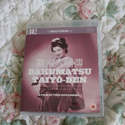 Bakumatsu taiyo den special - bakumatsu,