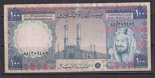 SAUDI ARABIA - 1977 100 Riyals