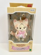 Sylvanian Families Key Chain