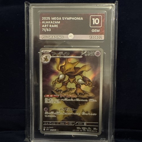 Alakazam 071 063 - alakazam, 071/063