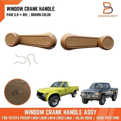 Brown pair window winder - brown,