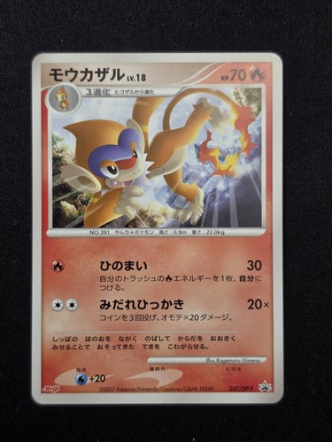 Pokémon monferno 037 - monferno, 037/dp-p