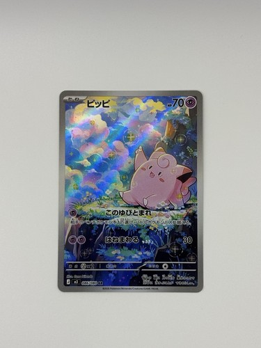 Pokemon tcg clefairy - tcg,