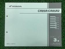 CR85R CR85R2 Parts List 3rd