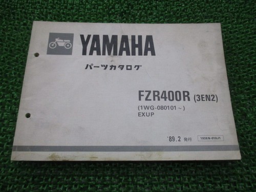 Fzr400r parts list 3en2 - parts,