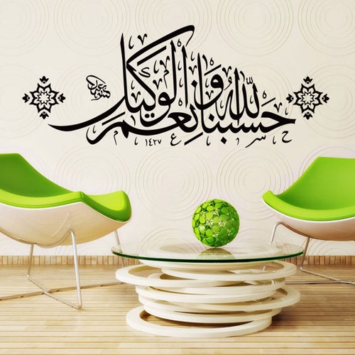 Islamic calligraphy wall art - islamic,