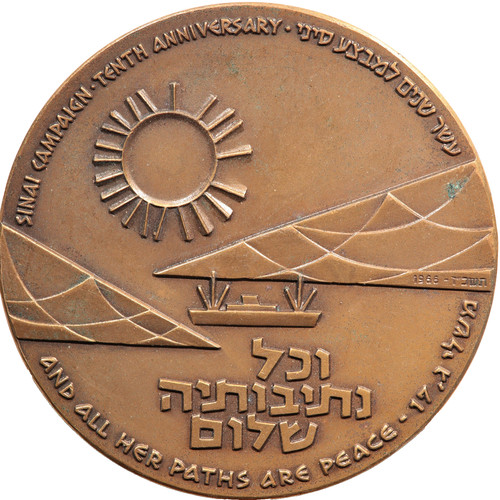 1966 israel sinai - 1966, campaign