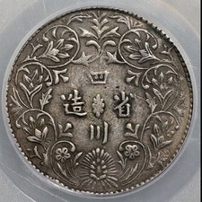 China Tibet (1904-1912) Silver