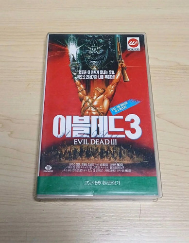 Evil dead iii korean vhs - dead,