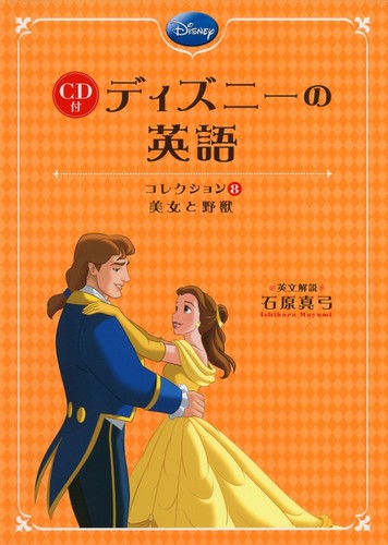 Cdattached disney english - cdattached,