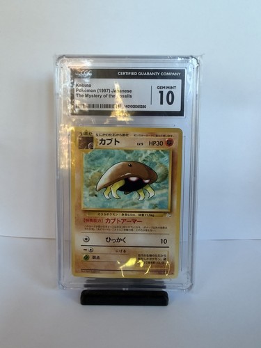 1997 kabuto japanese mystery - kabuto,