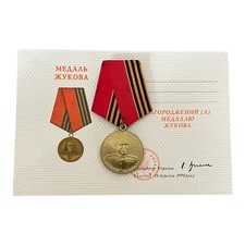 USSR Soviet Russian Red Army