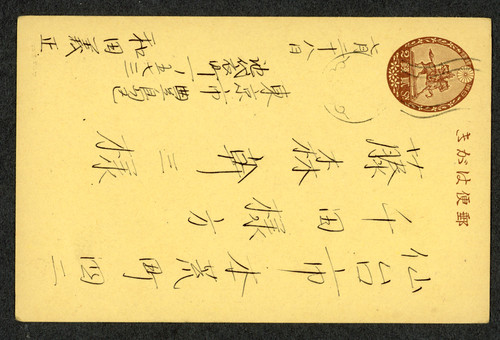 Osaka 1915 taisho postal card - 1915,
