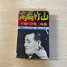 TBKeyama TBKahashi Immortal