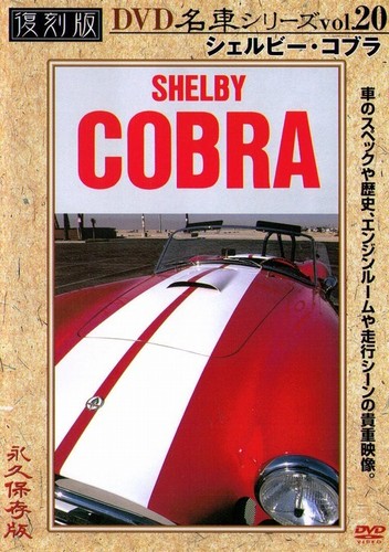 Dvd shelby cobra nostalgic - shelby,