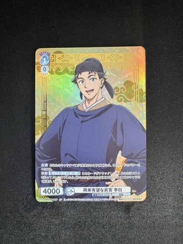 Weiss schwarz blau the - weiss,