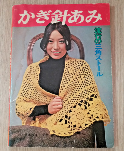 Crochet patterns books shawl - crochet,