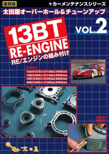 Dvd mazda 7 - rx-7, 13bt