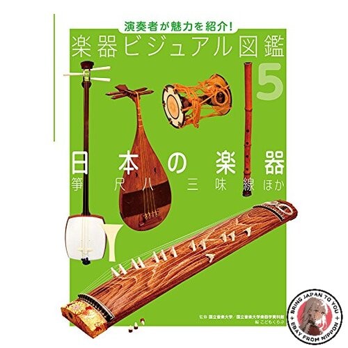 Japanese musical instruments - japanese,