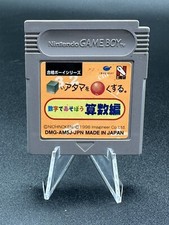 Shikakui Atama o Maruku Suru Nintendo Gameboy Japanese Game Cartridge