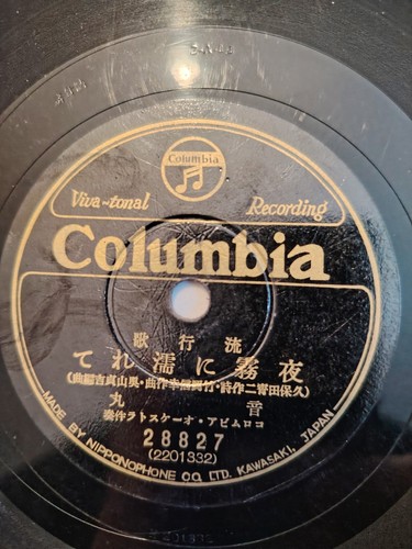 Japan columbia 28827 pre war - japan,