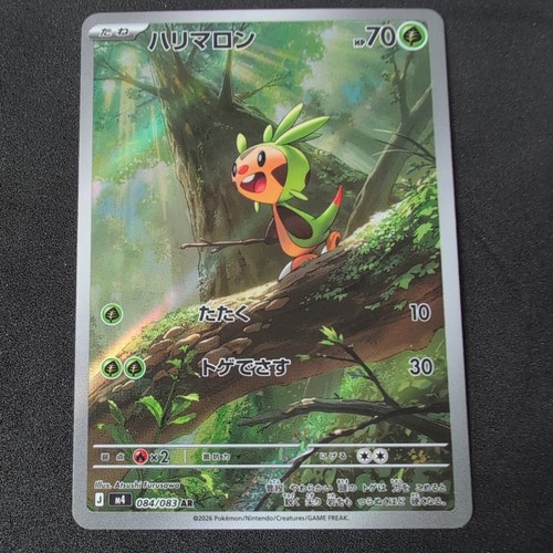 Chespin 084 083 - chespin, m4