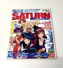11th Apr 1997 - SEGA SATURN