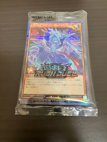 Rush duel - rush,
