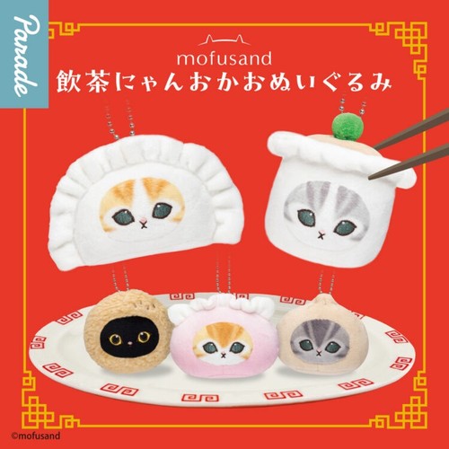 Japan gashapon mofusand dim - japan,