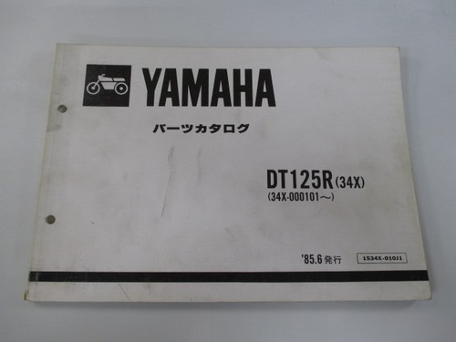 Dt125r parts list - dt125r,