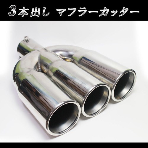 Triple muffler tip exhaust - triple,